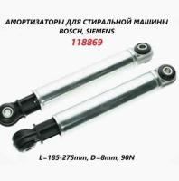 Амортизатор Lmin185мм 90N 118869 