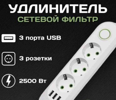Удлинитель сетевой 3 гнезда 3 с заземлением QL-1071U