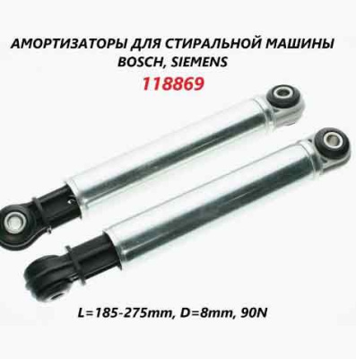Амортизатор Lmin185мм 90N 118869 