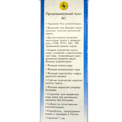 Пульт IRC XORO 14 F упаковка