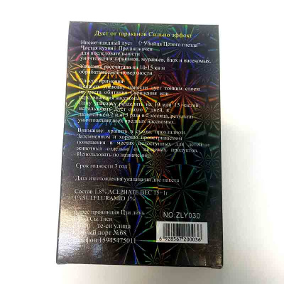 Средство от тараканов Цянь Во Дуань - вид сзади