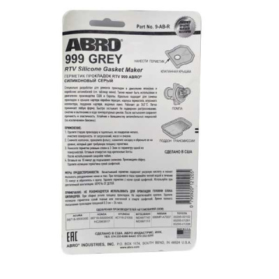 Герметик-прокладок-RTV-999