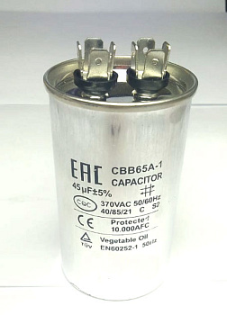 Конденсатор CBB65 45мкф (металл), 370V
