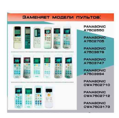 Пульт универсальный для кондиционеров Panasonic K-PN1122 (Huayu) №2